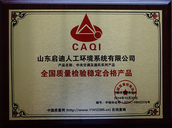 啟迪人工環(huán)境系統(tǒng)有限公司