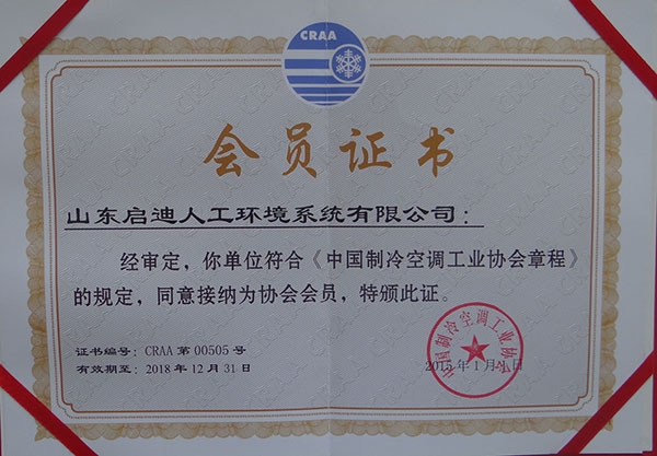 會(huì)員證書(shū)